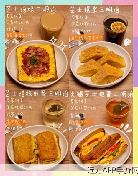 美味来袭！三明治制作模拟器休闲益智新体验
