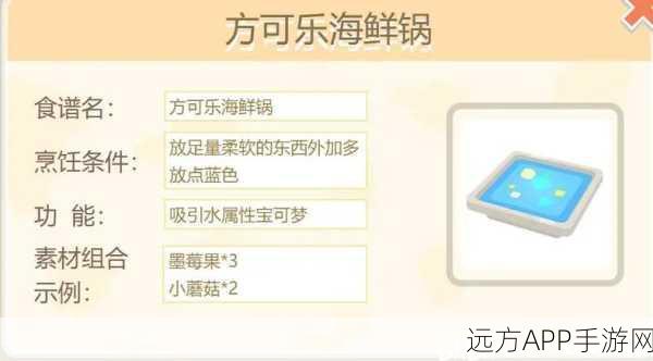 宝可梦大探险，揭秘化石盔高效食谱配方，助你探险更胜一筹！