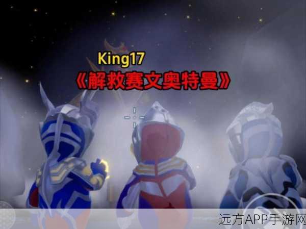 奥特曼宇宙大冒险，揭秘救女友无敌版终极挑战