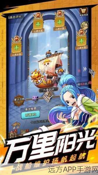 航海王伟大航路手游盛启，动作冒险大赛燃爆登场，探索未知海域！