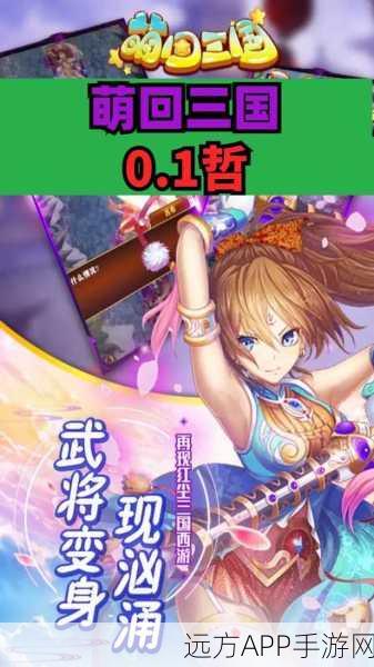 萌御三国,二次元Q萌抽卡手游震撼上线,策略与收集的梦幻碰撞!