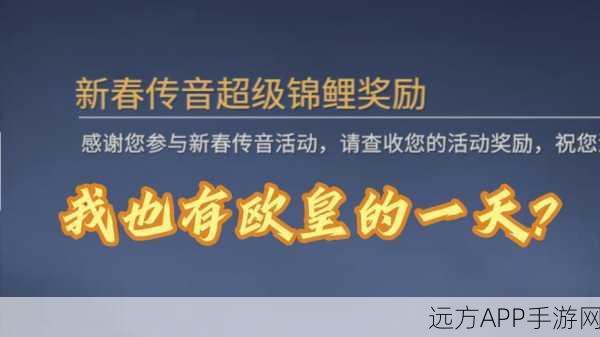 永劫无间，揭秘锦鲤成就高效获取策略，助你赢取豪华大奖！