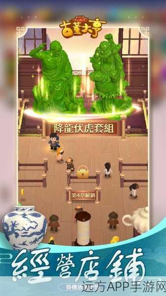 古董大亨下载手机版_轻松休闲的模拟经营类手游