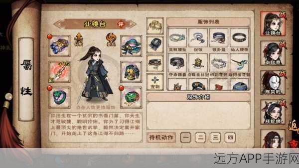 放置江湖终极揭秘，古怪剑谱与师门任务深度攻略