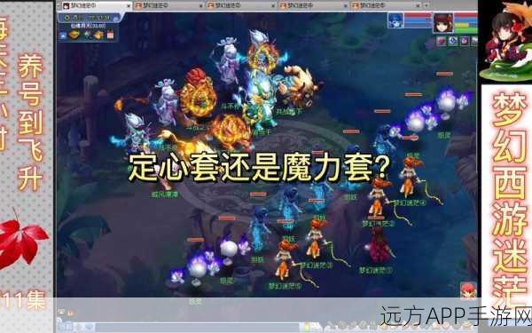 梦幻西游,魔力套装实战效能与价值深挖,PK场制胜法宝揭秘