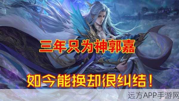 手游新动向,三国杀祝融与郭嘉角色深度解析及赛事亮点