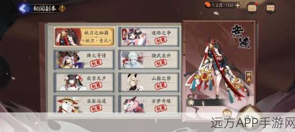 阴阳师手游，揭秘妖刀二梅札的获取攻略与实战技巧