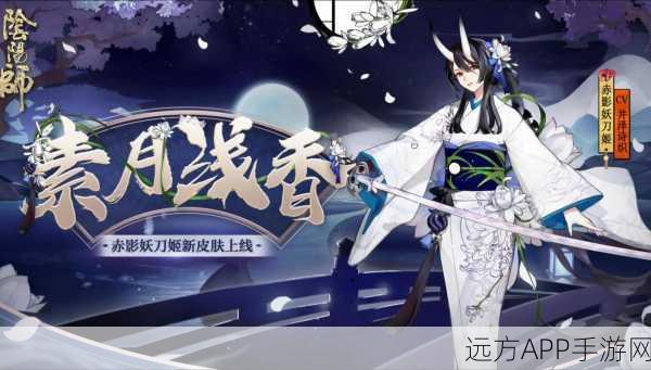 阴阳师手游,揭秘妖刀二梅札的获取攻略与实战技巧