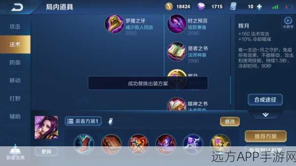 王者荣耀顶尖攻略，芈月无解铭文搭配，称霸峡谷的秘诀！