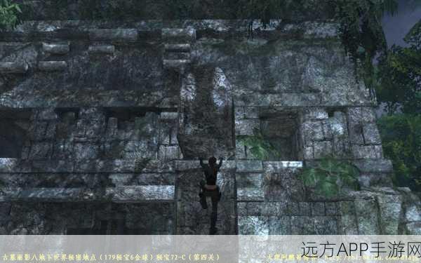 古墓丽影8深度攻略，揭秘地下世界第四关秘密地点全图鉴
