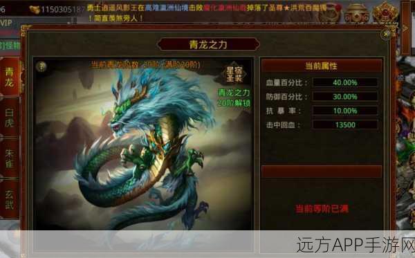 圣兽降临，传奇世界手游神兽获取全攻略