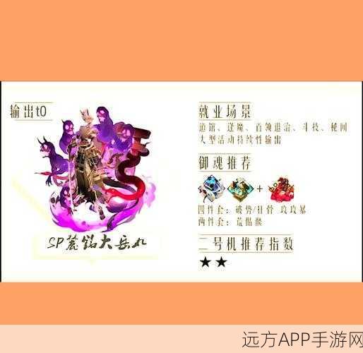 阴阳师手游,揭秘式神角色背后的传奇故事与竞技魅力