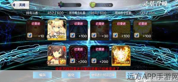 FGO灵基再临材料高效刷取攻略，打造最强英灵不是梦！