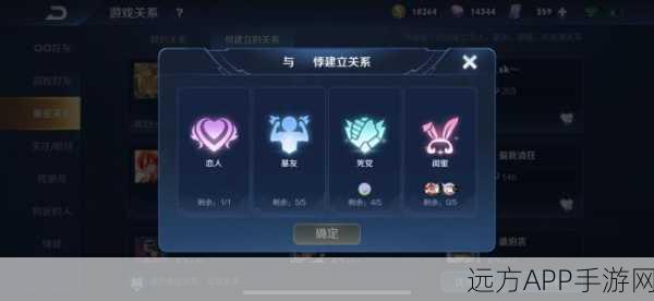 王者荣耀亲密关系揭秘,恋人标签背后的情感信号?
