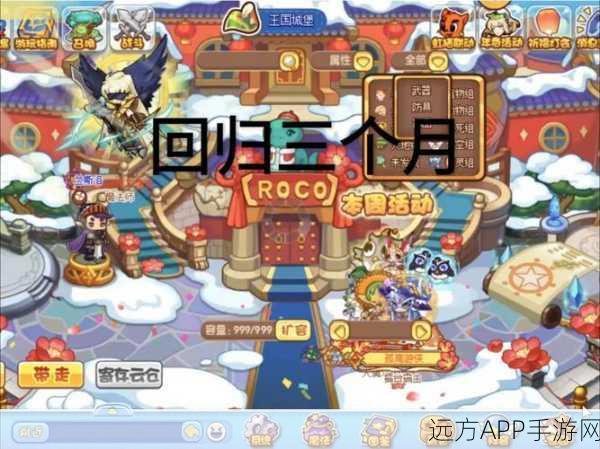 洛克王国探秘,山姆大叔农庄位置揭秘及趣味活动全攻略