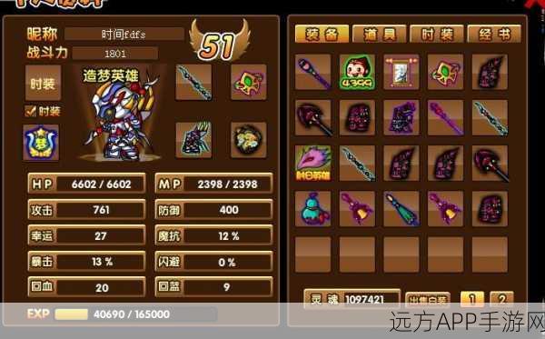 探秘造梦西游3，揭秘金角大王终极藏匿地及挑战攻略
