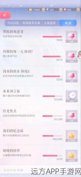 闪耀暖暖，第五章主线全关卡完美通关秘籍大公开