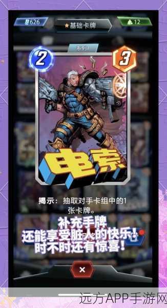 漫威卡牌新纪元,揭秘行者卡组终极逆转策略与实战技巧