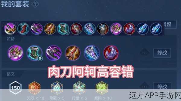 王者荣耀高手攻略，阿珂出装与实战技巧深度解析