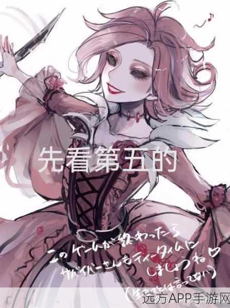 手游性格洞察,揭秘第五人格女性玩家的独特魅力
