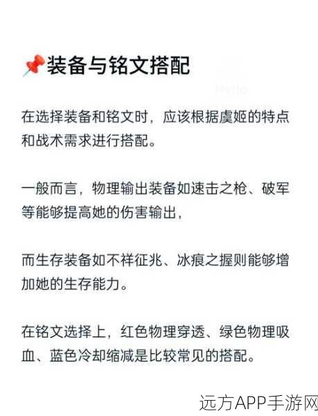 王者荣耀深度解析,虞姬被动技能触发全攻略