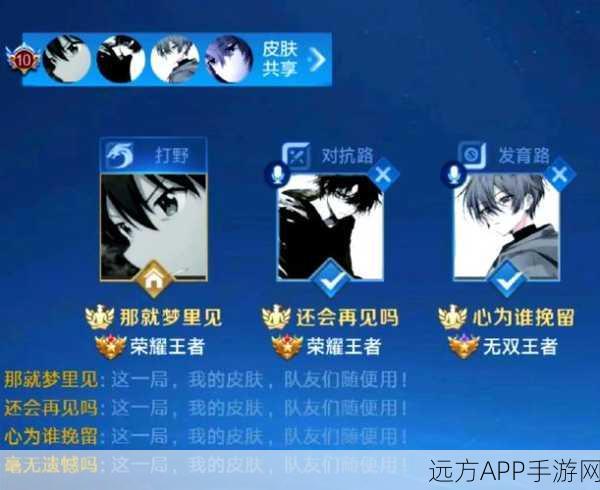 王者荣耀战队招募指南,如何加入心仪的战队并征战峡谷
