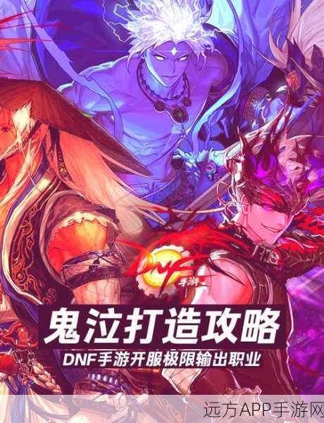 DNF手游激战正酣，鬼泣与狂战士，炽热灵魂点燃战场荣耀