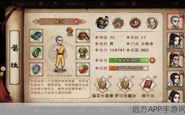烟雨江湖深度解析，少林出师条件与修行秘籍大揭秘
