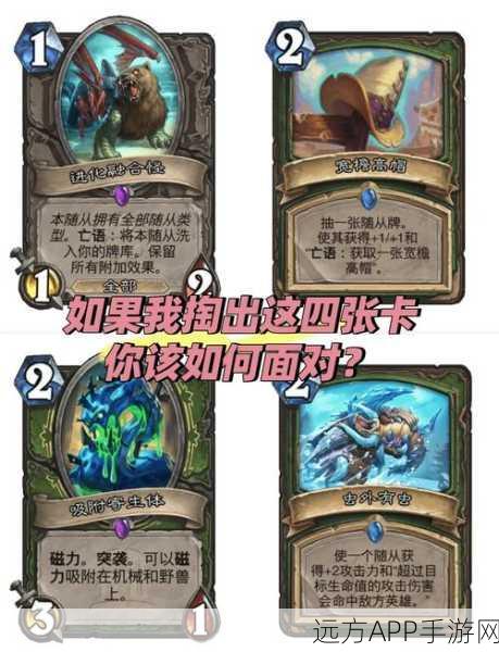 炉石传说新战术揭秘，无敌轮盘术卡组登顶天梯，详解比赛实战细节