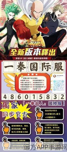 一拳超人世界测试服开放在即,动漫正版授权动作冒险手游震撼来袭!