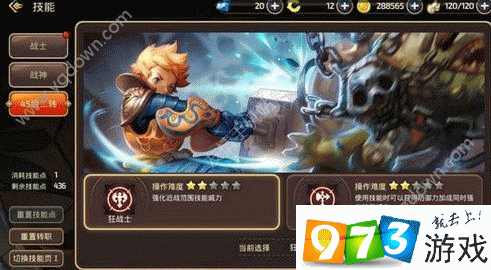 龙之谷手游2025,月之领主PK技能加点秘籍与竞技场新风尚