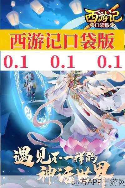 西游记口袋版游戏下载-回合制角色扮演手游