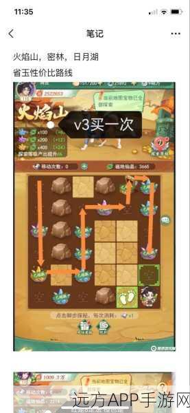 探秘仙灵洞天，新仙剑奇侠传游戏详细攻略与隐藏彩蛋揭秘