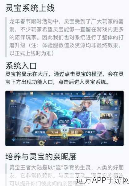 神仙道迈入新纪元，伙伴成仙系统即将解锁，揭秘开启等级与全新玩法！