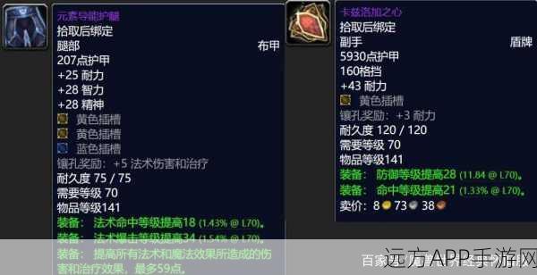 魔兽世界TBC P3海加尔山掉落装备深度剖析,法系DPS神器保值揭秘