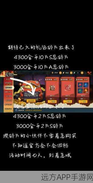 火影忍者手游，揭秘角都理财卡金币收益，助你理财更明智！