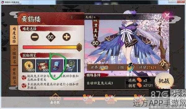 阴阳师高手必备，蓝符高效获取全攻略大揭秘