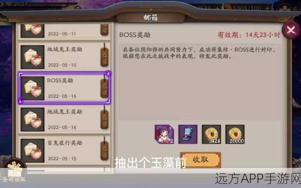 阴阳师高手必备,蓝符高效获取全攻略大揭秘