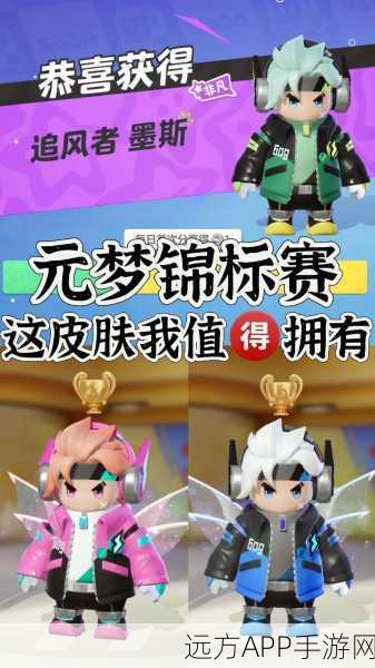 元梦之星挑战赛，十四天狂欢，赢取元之梦汽车大奖！