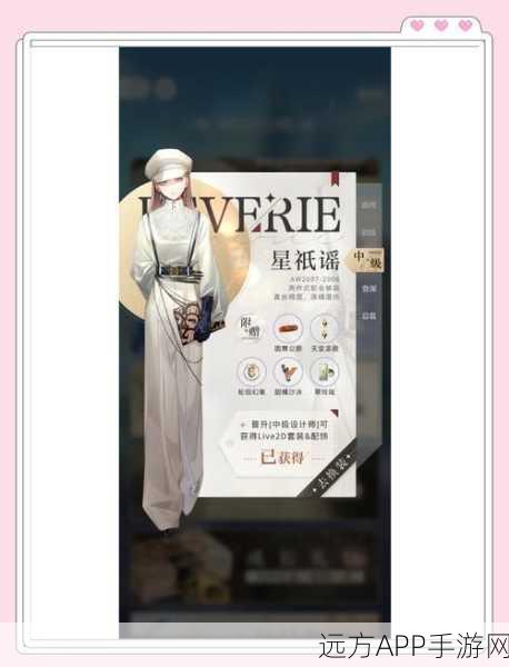 光与夜之恋设计师大赛晋级秘籍,解锁创意与技巧的双重胜利
