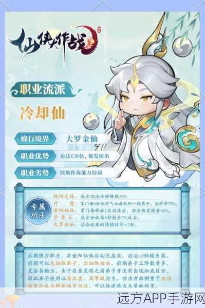 迷你西游深度攻略,揭秘仙帝神通与资源管理的高效秘诀