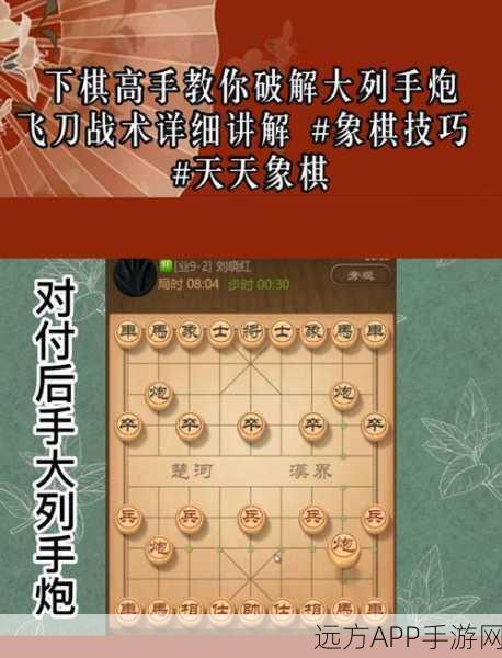 破解天天象棋战国七雄185关，策略与技巧大揭秘