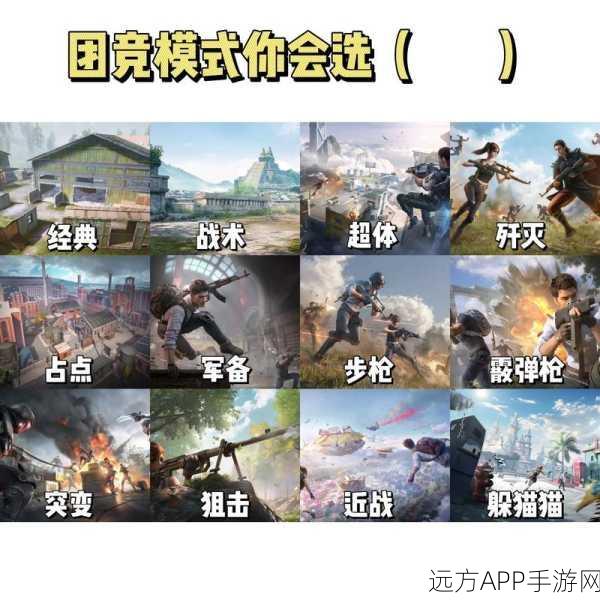 和平精英团竞模式新攻略，轻松解锁第一人称视角，提升竞技体验！