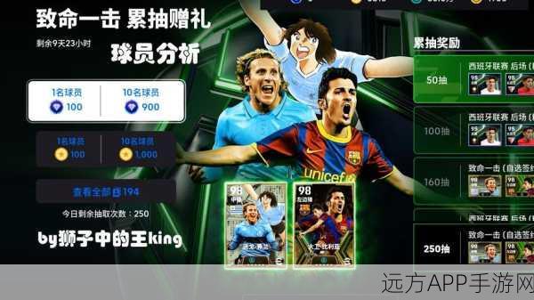 实况足球XTCL联动盛宴，揭秘主场王牌震撼登场的精彩瞬间