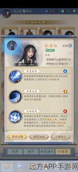 辰东群侠传，顶尖玩家揭秘最强阵容搭配秘籍