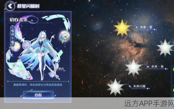 奥拉星群星闪耀第一关攻略详解,策略、技巧与战斗全解析
