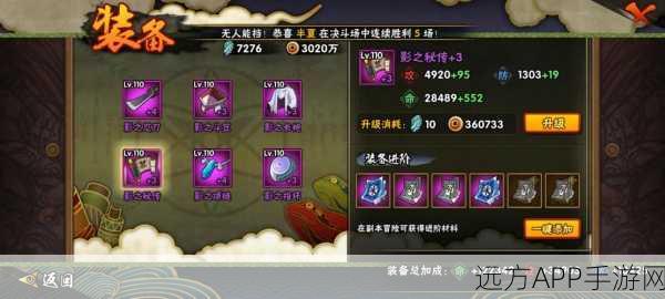 火影忍者手游,揭秘赤魂饰品抗魔需求,打造顶级忍者装备!