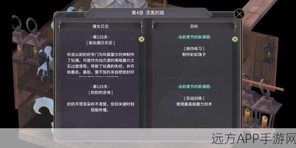 魔女之泉3攻略，揭秘主线流程第十部分通关秘籍