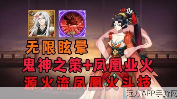 阴阳师眩晕之战,深度解析游戏中的策略布局与独特魅力