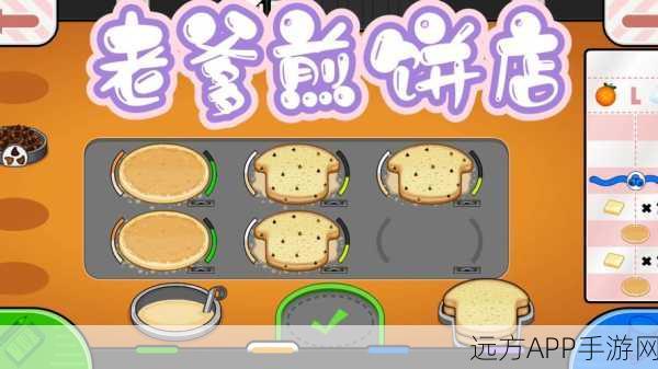 趣味合成挑战！煎饼果子大冒险安卓版正式上线